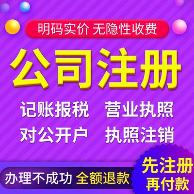 代理記賬與廣告設(shè)計(jì)服務(wù)報(bào)價(jià)指南 如何選擇專(zhuān)業(yè)供應(yīng)商